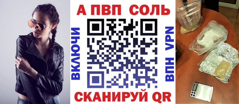 Alpha-PVP кристаллы Курганинск