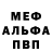 A PVP Соль mobin jan