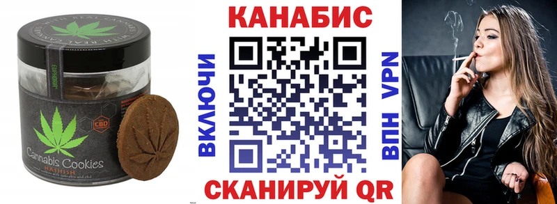 что такое   Курганинск  Печенье с ТГК марихуана 