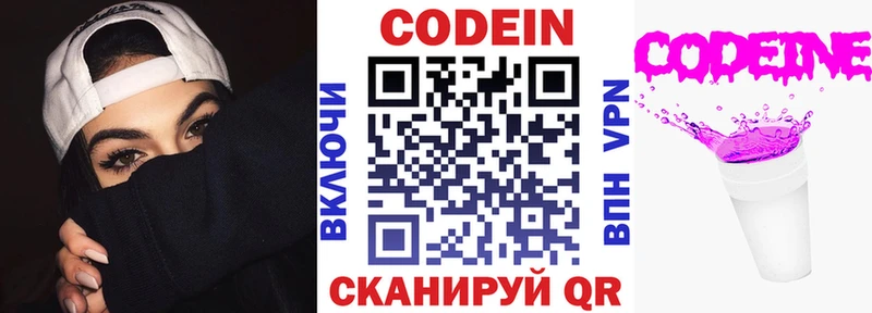 где продают   Курганинск  Кодеин Purple Drank 