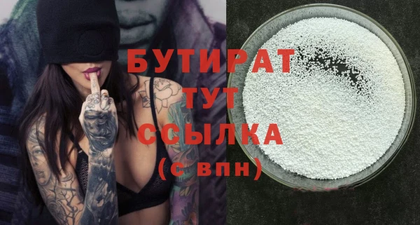 бутират Аркадак