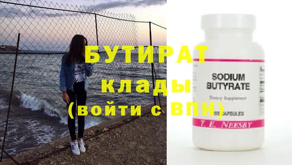 бутират Аркадак
