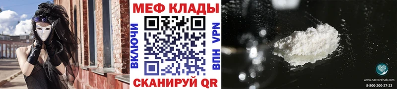 Мефедрон кристаллы  Курганинск 