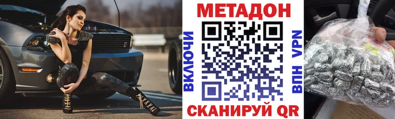 Метадон кристалл  Курганинск 